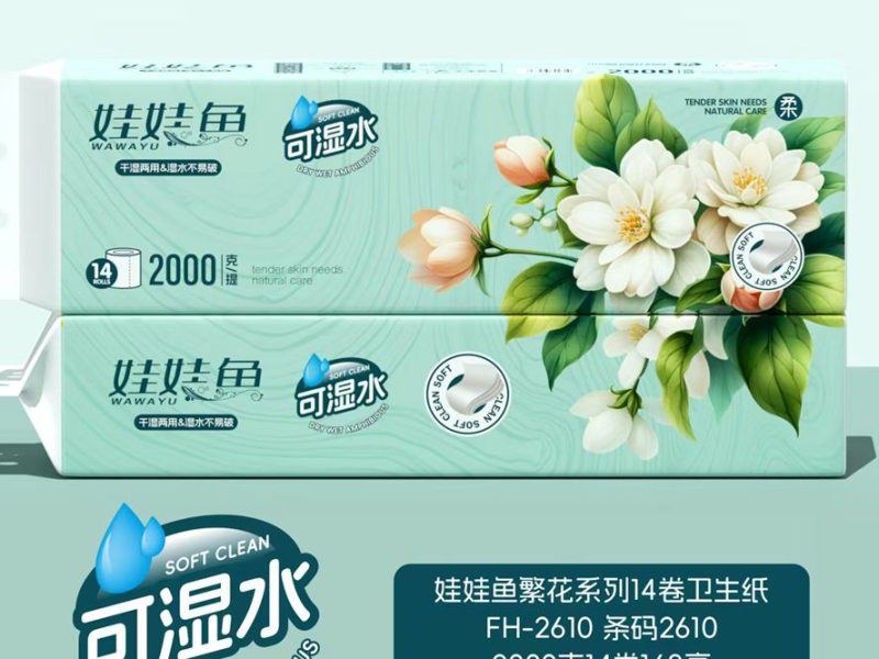 Luxurious branded toilet paper in an upscale hotel restroom